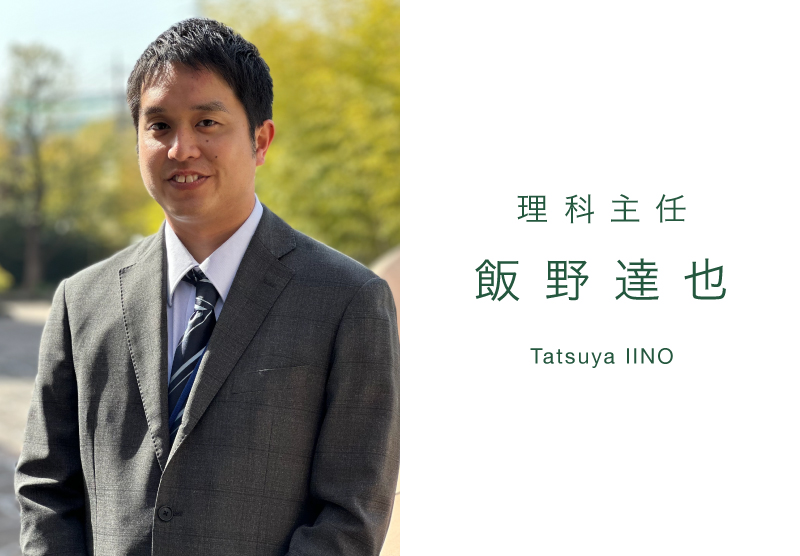 飯野 達也（Tatsuya IINO）