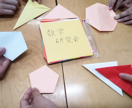 数学研究会